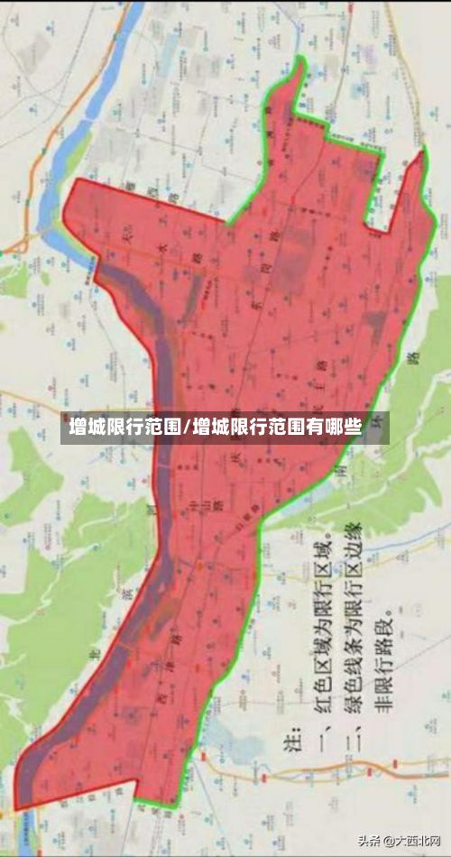增城限行范围/增城限行范围有哪些-第2张图片