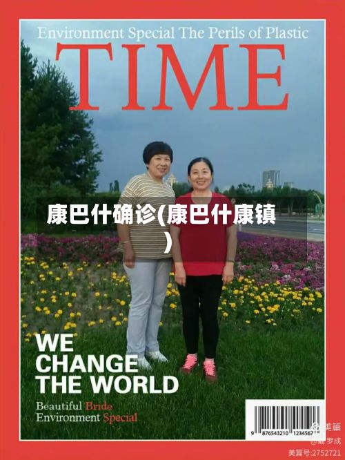 康巴什确诊(康巴什康镇)